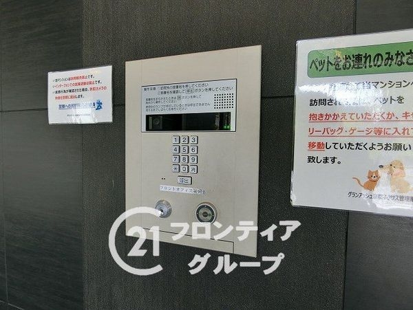 グランアッシュ京橋ネクサス 中古マンション(その他共用部分)