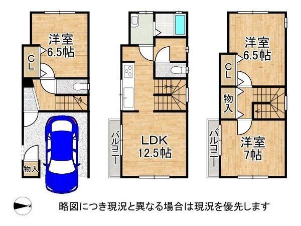 守口市東光町2丁目 中古一戸建て