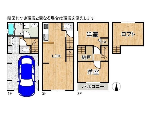 大阪市東淀川区下新庄5丁目 新築一戸建て
