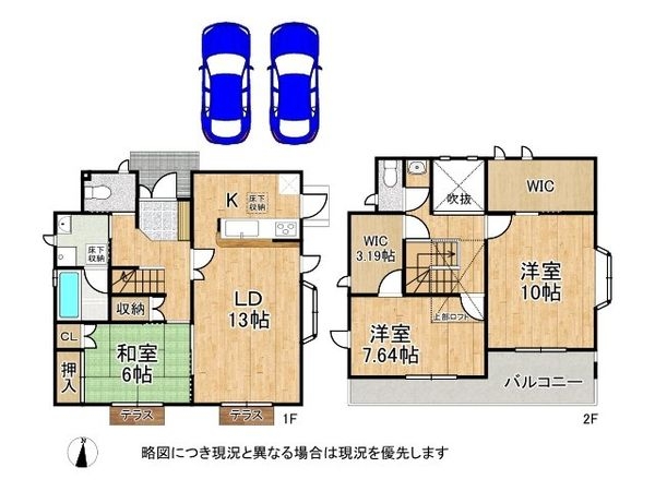 四條畷市さつきヶ丘 中古一戸建て