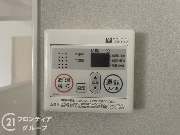 城北ハイツ一号館 中古マンション(その他設備)