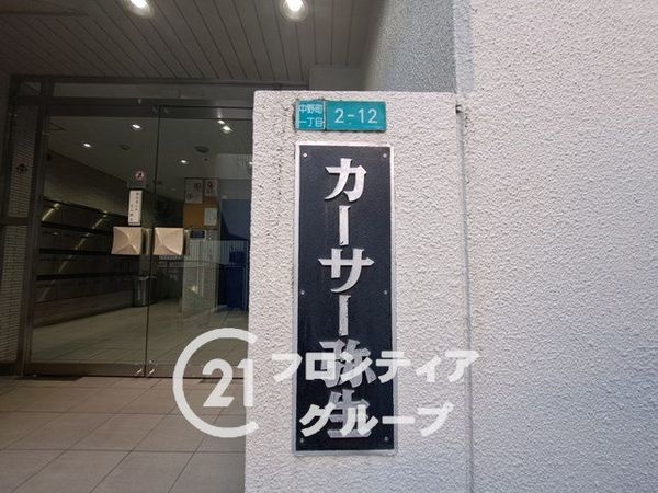 カーサー弥生 中古マンション(その他現地)