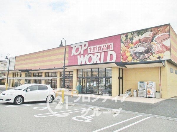 門真市南野口町の中古一戸建て(トップワールド門真店)