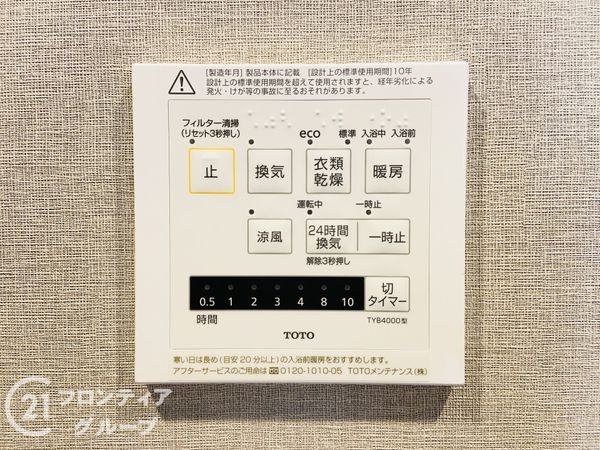 メロディーハイム大日　中古マンション
