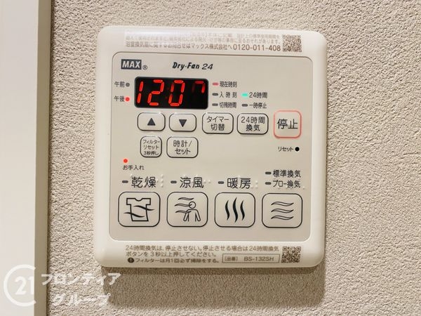 ライオンズマンション都島第2 中古マンション(その他設備)