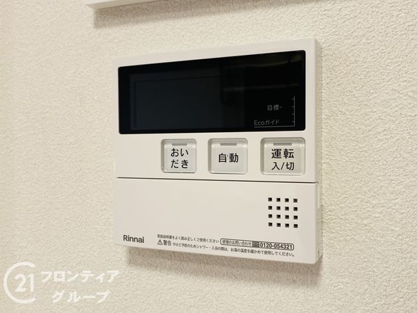 ライオンズマンション都島第2 中古マンション(その他設備)
