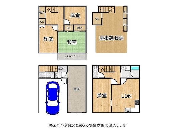 門真市千石東町 中古一戸建て
