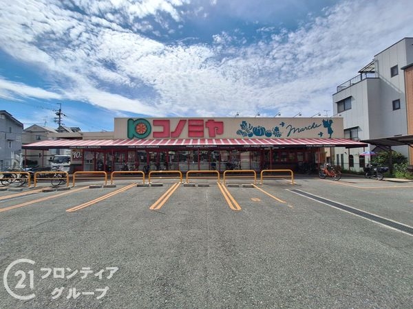 門真市千石東町の中古一戸建て(コノミヤ 門真千石東店)