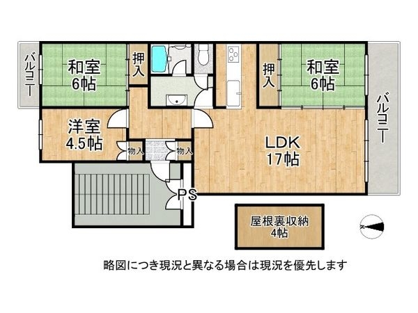 リバーサイドともぶち３２号棟　中古マンション