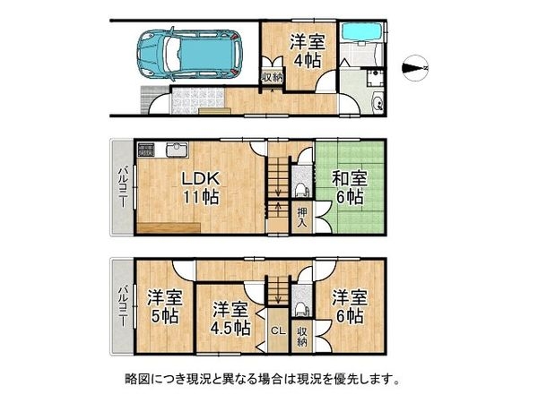 大阪市城東区中浜１丁目　中古一戸建て