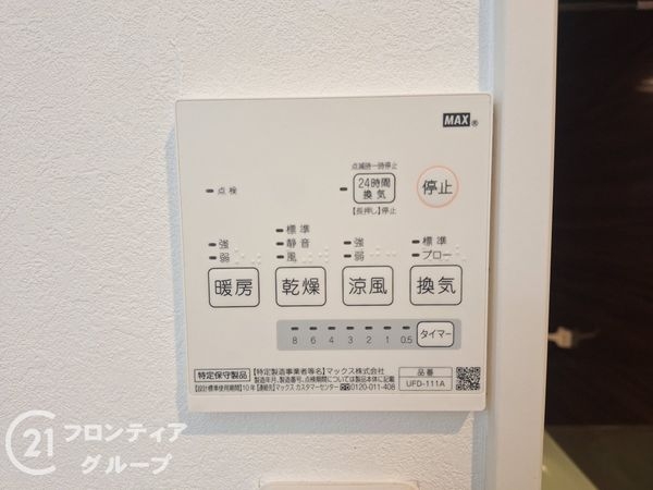 寝屋川市点野５丁目の中古一戸建て