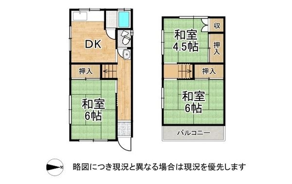 大東市太子田１丁目の中古一戸建て