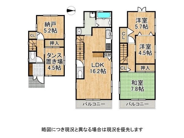 大阪市都島区大東町２丁目　中古一戸建て