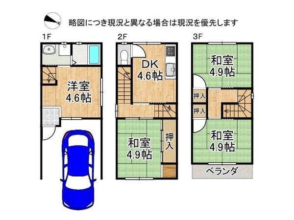 門真市北島町 中古一戸建て