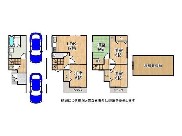 大東市御領４丁目の中古一戸建て