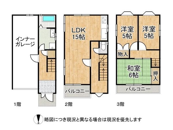 守口市大久保町１丁目の中古一戸建て