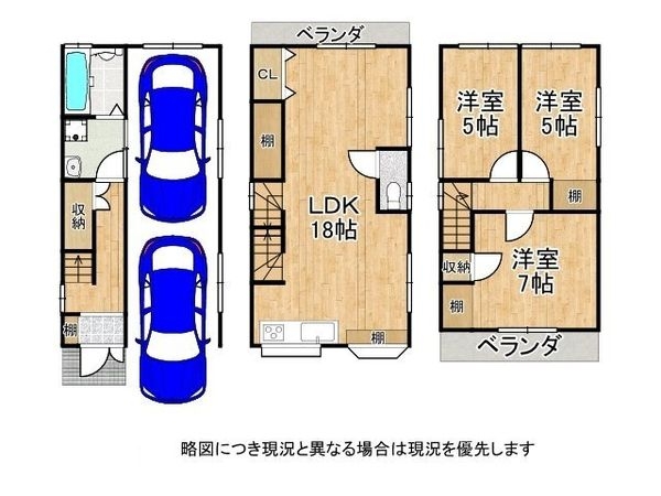 四條畷市蔀屋本町の中古一戸建て