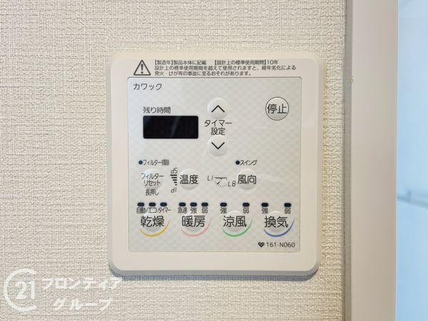 四條畷市蔀屋本町の中古一戸建て