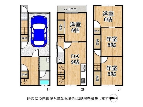 大阪市旭区中宮２丁目　中古一戸建て
