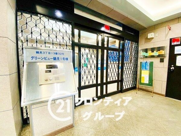 グリーンビュー鶴見１号棟　中古マンション