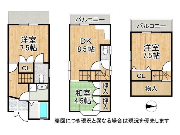 大阪市都島区大東町１丁目の中古一戸建て