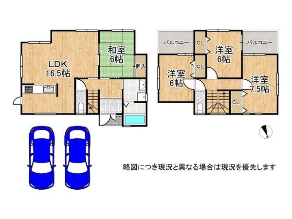四條畷市田原台９丁目　中古一戸建て