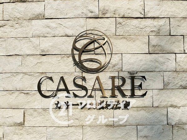 カサーレ大阪城公園　中古マンション
