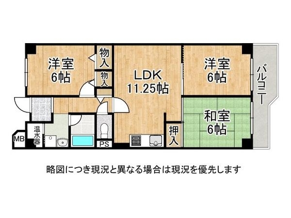 守口ハイライフA棟　中古マンション