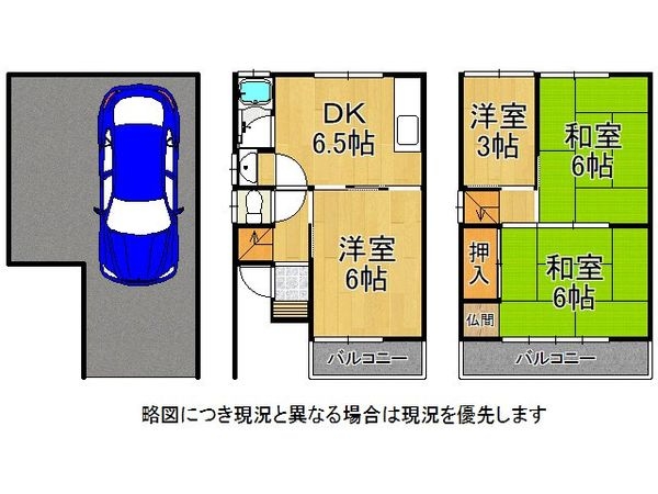大阪市旭区高殿4丁目 中古一戸建て