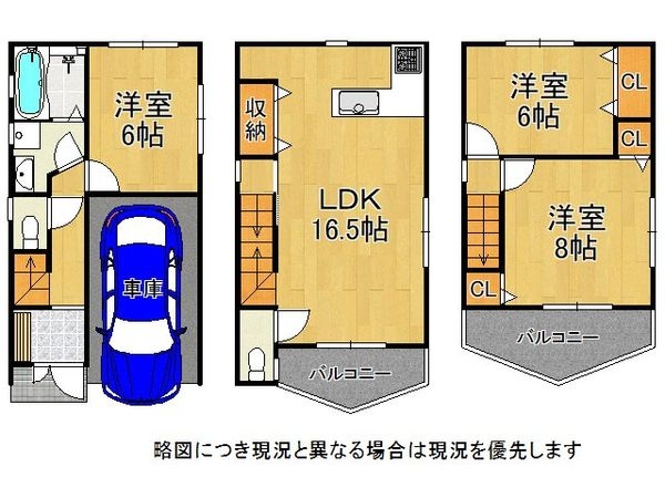 四條畷市岡山2丁目 中古一戸建て