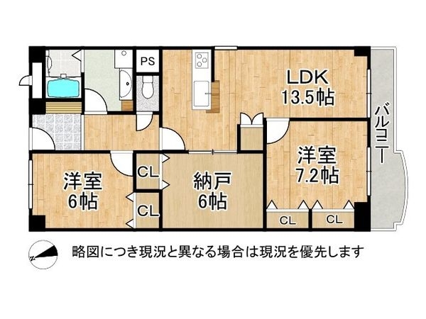 労住かどまハイツＢ棟　中古マンション