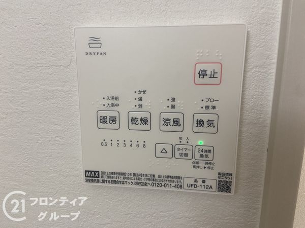 四條畷市二丁通町　新築一戸建て　１期　２号棟