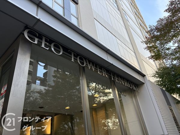 ジオタワー天六　中古マンション