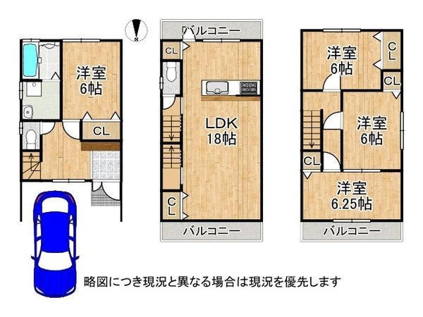 守口市金田町１丁目　中古一戸建て