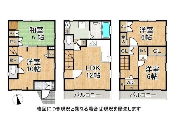 大阪市東淀川区瑞光５丁目の中古一戸建て