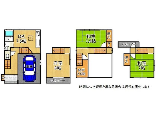 大東市明美の里町　中古一戸建て