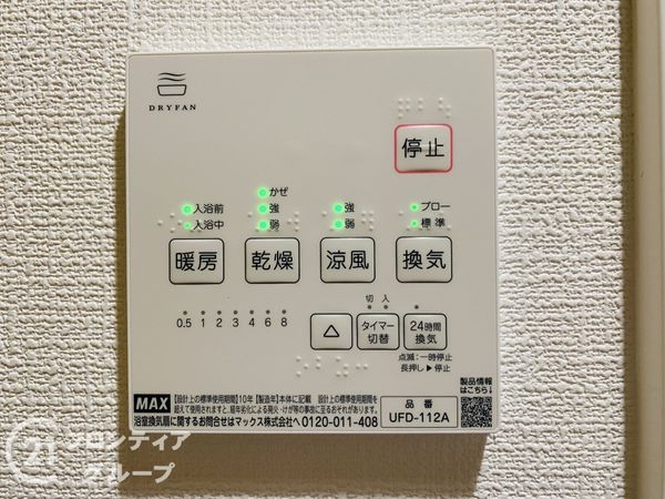 大東市明美の里町の中古一戸建て