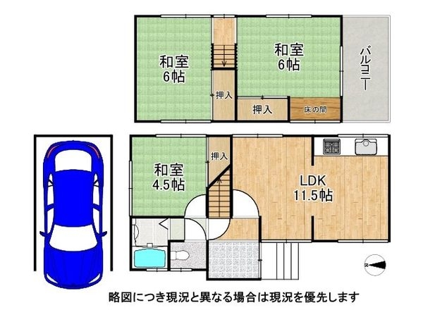 東大阪市東石切町２丁目の中古一戸建て