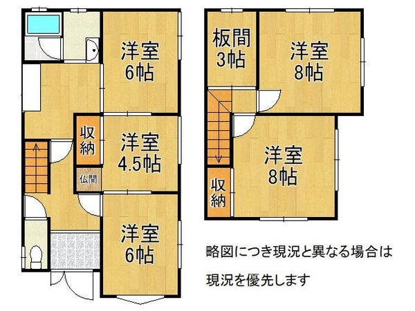 四條畷市岡山東５丁目　中古一戸建て