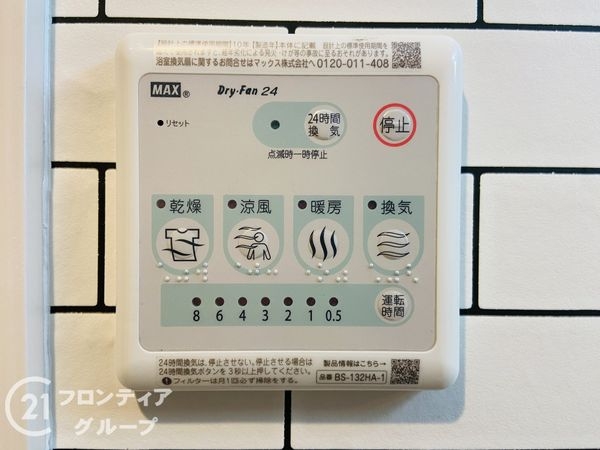 日商岩井京橋ハイツ　中古マンション