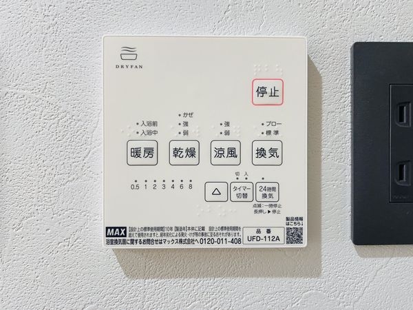 ユニライフ上新庄　中古マンション