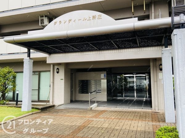 グランディール上新庄　中古マンション