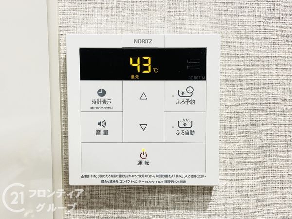 グランディール上新庄　中古マンション
