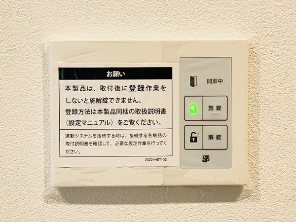 FrontierGardens　守口市滝井元町１丁目　新…