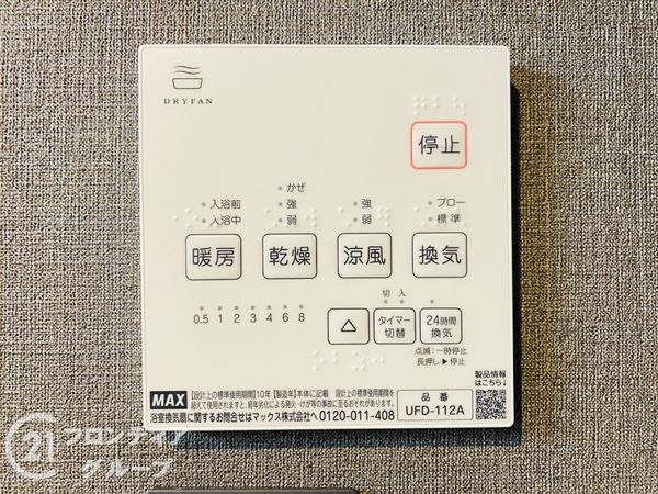 グリーンビュー鶴見一号棟　中古マンション