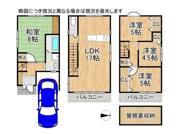 守口市南寺方東通５丁目　中古一戸建て