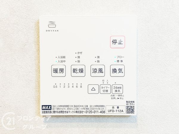 守口市高瀬町１丁目の中古一戸建て