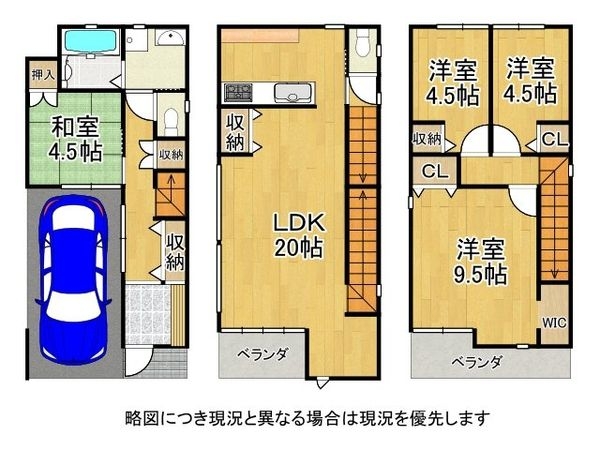 大阪市東淀川区下新庄４丁目　中古一戸建て