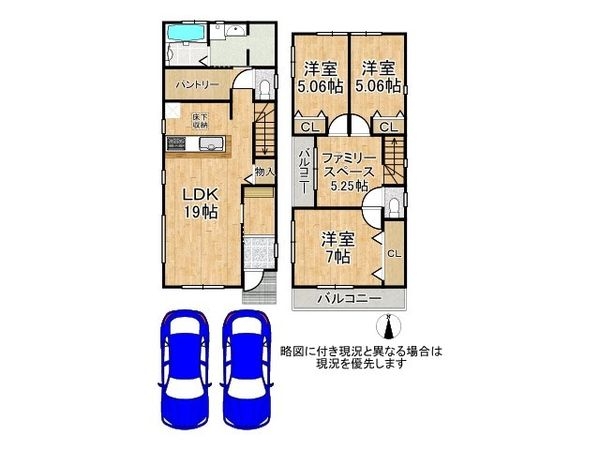 大東市南郷町　新築一戸建て　C号棟