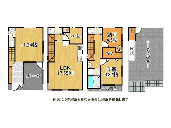 大阪市都島区毛馬町３丁目の中古一戸建て